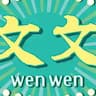 Wenwen Logo