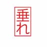 Tare Logo